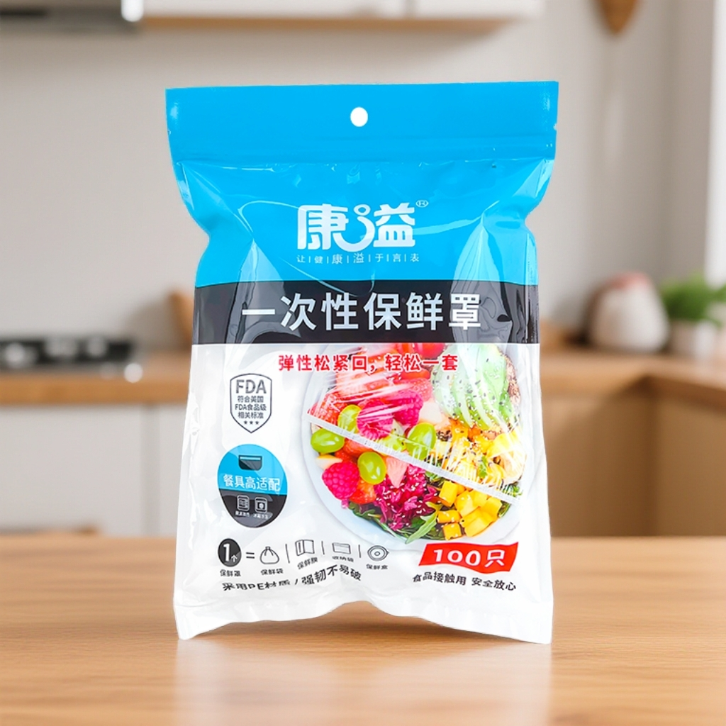 康溢厨房保鲜罩食品保鲜袋分装袋