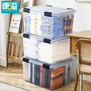 康溢大号防潮整理箱密封储物箱透明加厚收纳茶叶塑料多用箱杂物箱