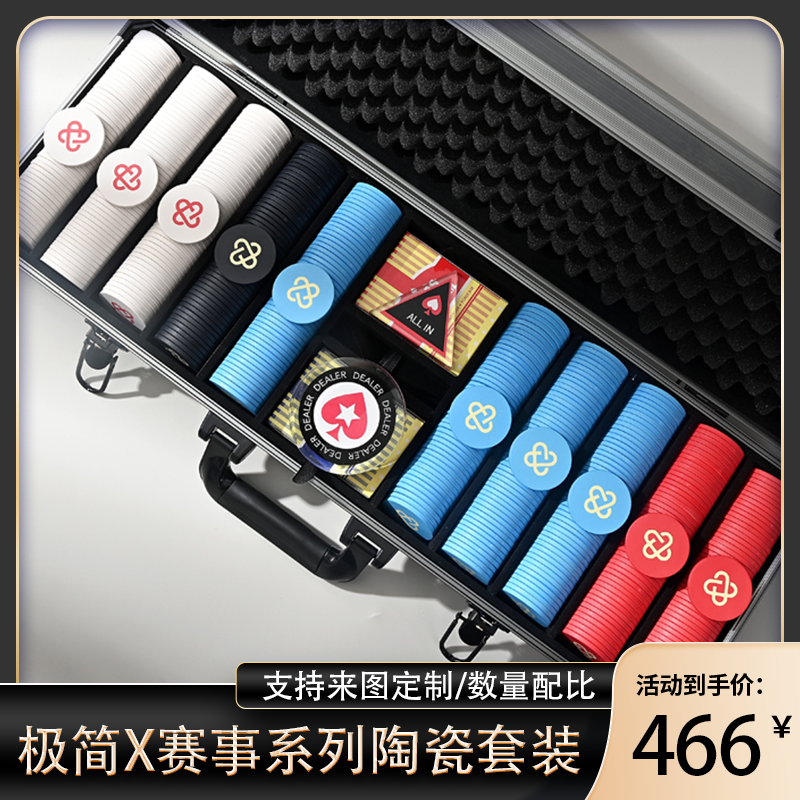 德州扑克俱乐部无面值陶瓷筹码套装专业高端德扑poker牌币43mm