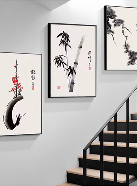 梅竹松新中式楼梯间装饰画复式楼梯口挂画中国风走廊过道三联壁画