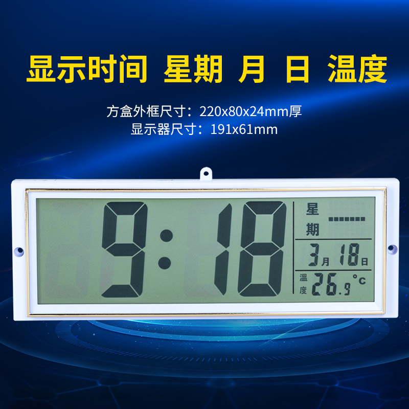 显示时间日历星期温度