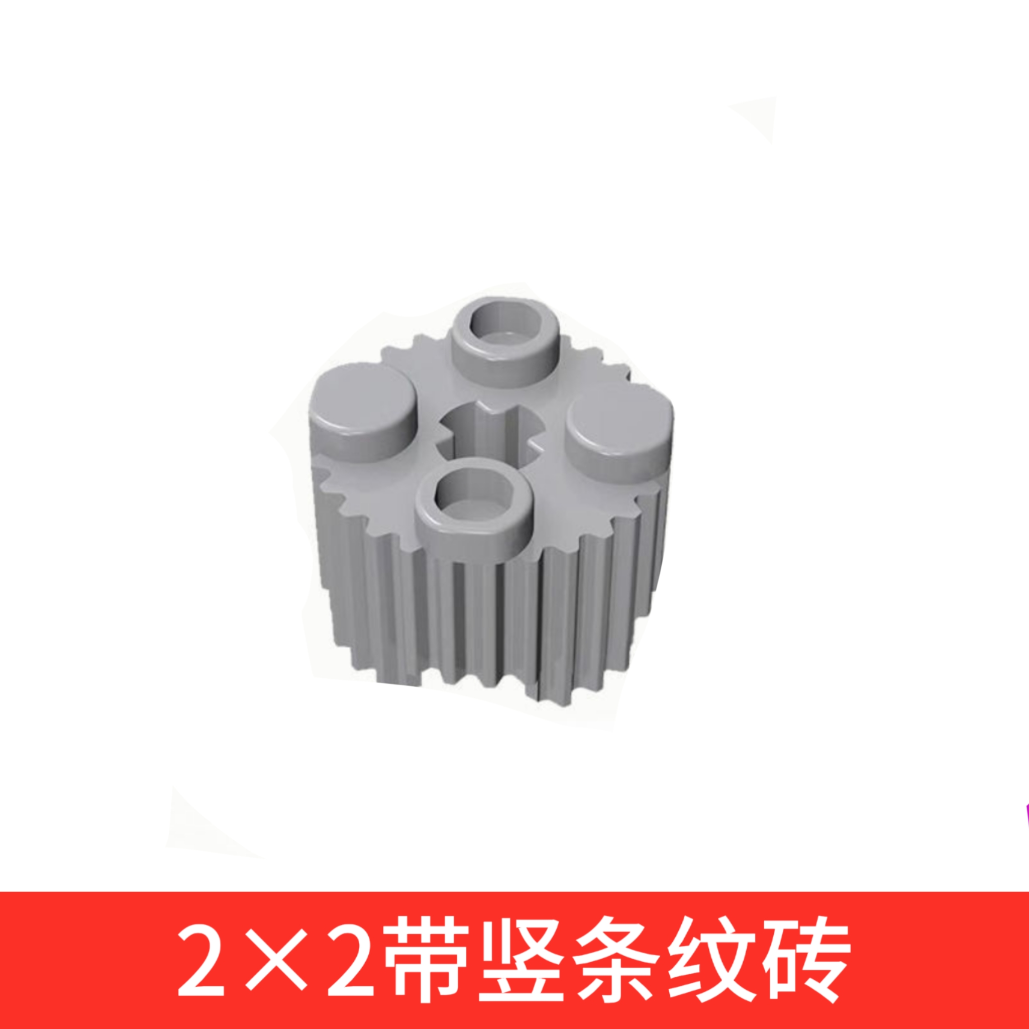 国产小颗粒积木92947 2×2竖条纹砖MOC零件配件补件散件