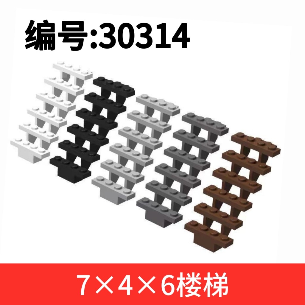 国产小颗粒积木30134 7×普通塑料积木