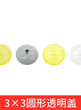 国产科技积木43898小颗粒积木3x3圆形透明盖子科技件MOC零件配件