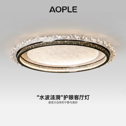 意式极简圆形水波纹客厅主灯现代简约轻奢创意大气led吸顶灯套餐