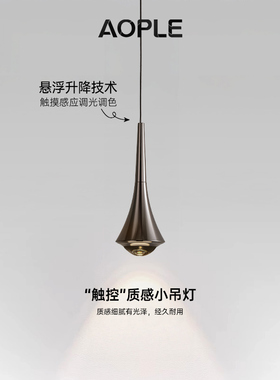 意式极简卧室床头悬浮升降吊灯现代轻奢高级感玄关端景台壁龛吊灯