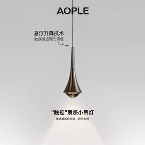 玄关卧室升降小山丘光效吊线灯