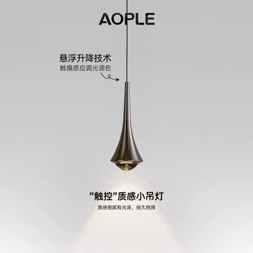 玄关卧室升降小山丘光效吊线灯