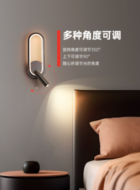 轻奢可旋转壁灯极简创意客厅沙发背景墙灯现代简约书房卧室床头灯