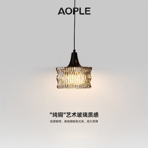 意式极简床头纯铜艺术玻璃吊灯