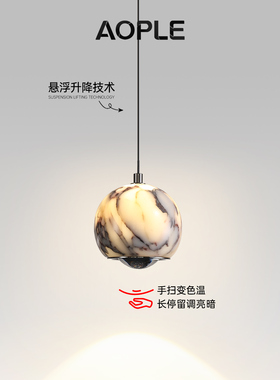 AOPLE宝格丽奢石吊灯轻奢高级感玄关意式玄关装饰新款卧室床头灯