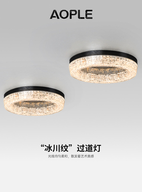 走廊圆形过道灯意式现代创意玄关入户衣帽间阳台led护眼小吊灯具