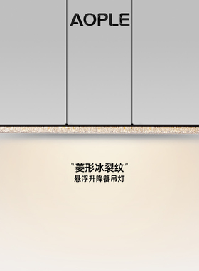 意式极简餐厅吊灯现代简约轻奢高级感新款一字长条升降餐桌岛台灯