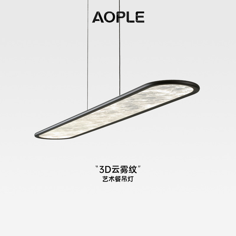 现代简约云雾餐厅吊灯新款意式极简创意一字长条岛台餐桌吧台灯,家装灯饰光源,餐厅吊灯,淘宝优惠券,粉丝福利购,淘宝优惠卷