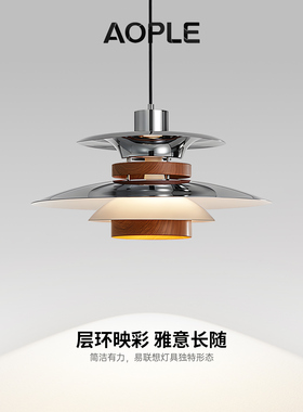 包豪斯中古餐厅吊灯高级感工业风极简意式现代简约护眼飞碟吧台灯
