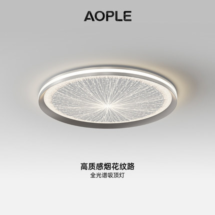 星空卧室灯简约现代大气个性创意北欧轻奢主卧书房圆形极简吸顶灯
