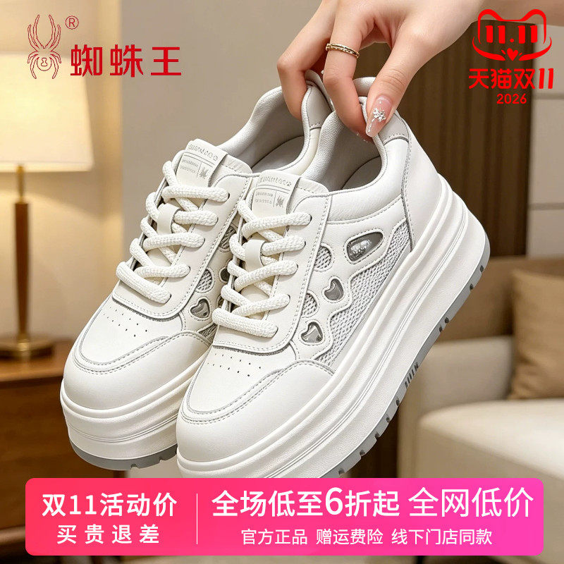 蜘蛛王官方正品厚底白色增高鞋女
