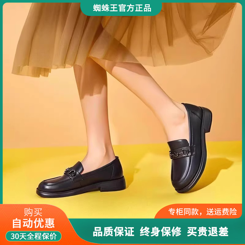 蜘蛛王官方旗舰店软底乐福鞋女款
