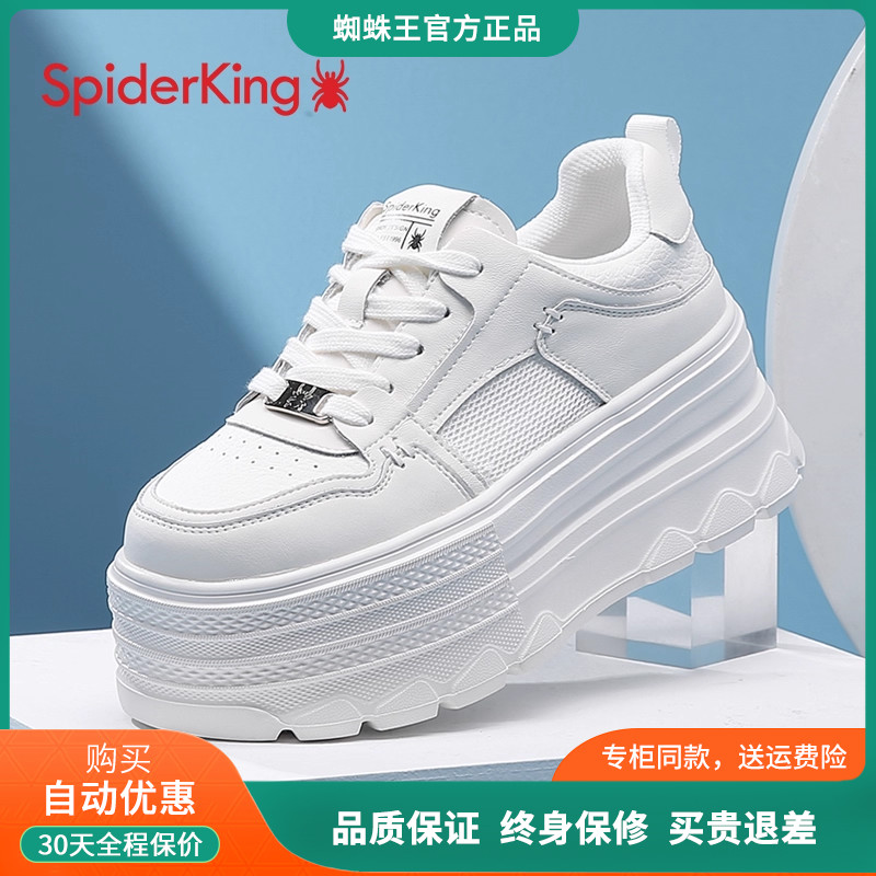 蜘蛛王厚底增高小白鞋女款
