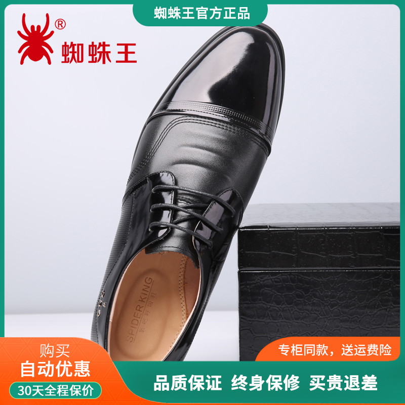 蜘蛛王真皮男鞋新款系带舒适氧吧