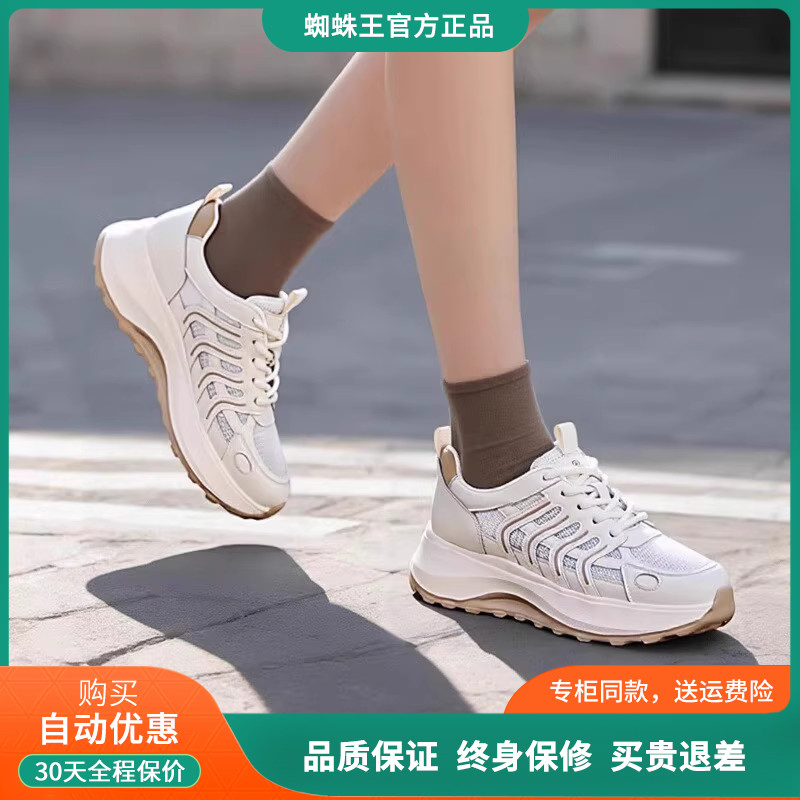 蜘蛛王2025春季新款老爹鞋女