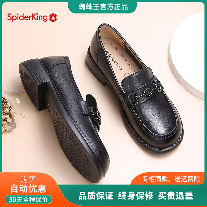 蜘蛛王乐福鞋女鞋2025年春秋新款女士真皮软底妈妈皮鞋英伦单鞋女,女鞋,浅口单鞋,淘宝优惠券,粉丝福利购,淘宝优惠卷