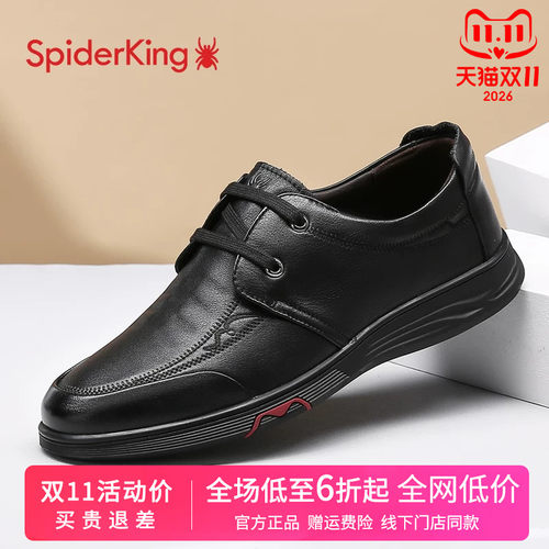 蜘蛛王男士防滑休闲皮鞋