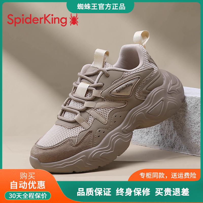 蜘蛛王官方旗舰店透气老爹鞋男款