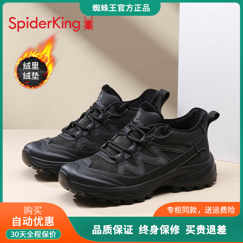 蜘蛛王官方旗舰店加绒户外登山鞋
