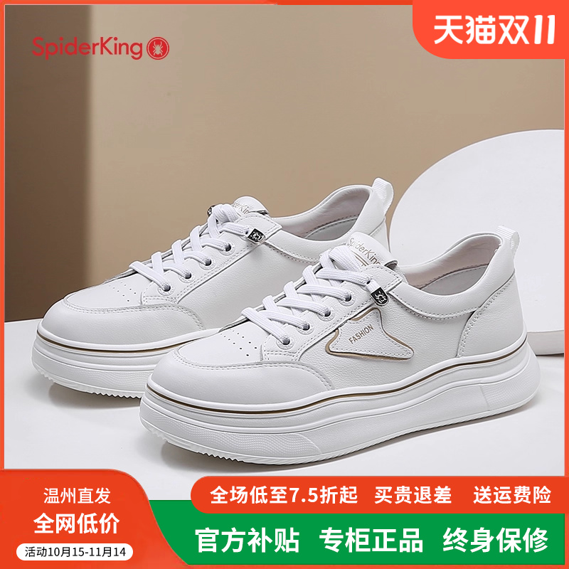 蜘蛛王官方正品真皮休闲板鞋女