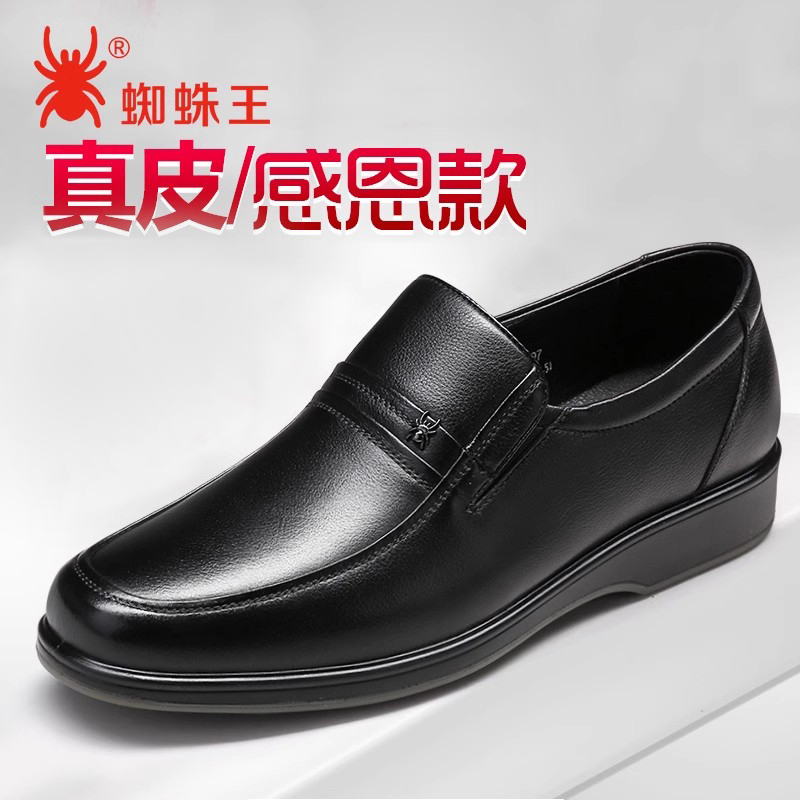 蜘蛛王官方旗舰店休闲爸爸皮鞋