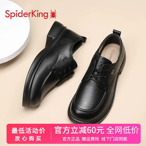 蜘蛛王官方旗舰店真皮休闲皮鞋女
