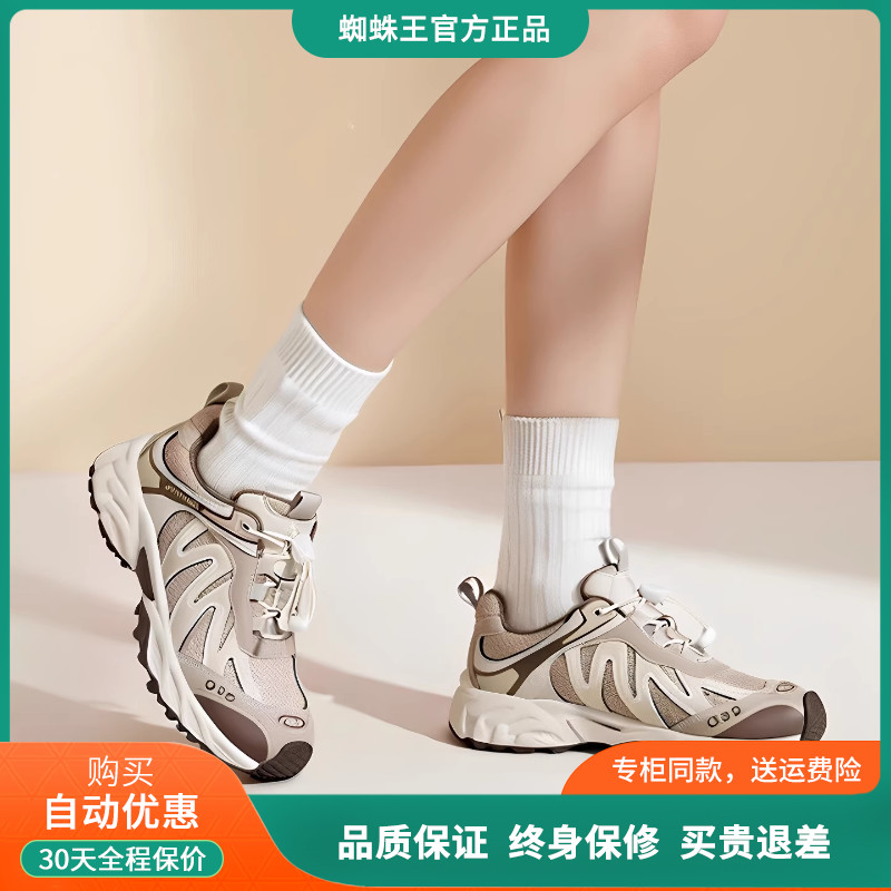 蜘蛛王官方旗舰店女士休闲老爹鞋