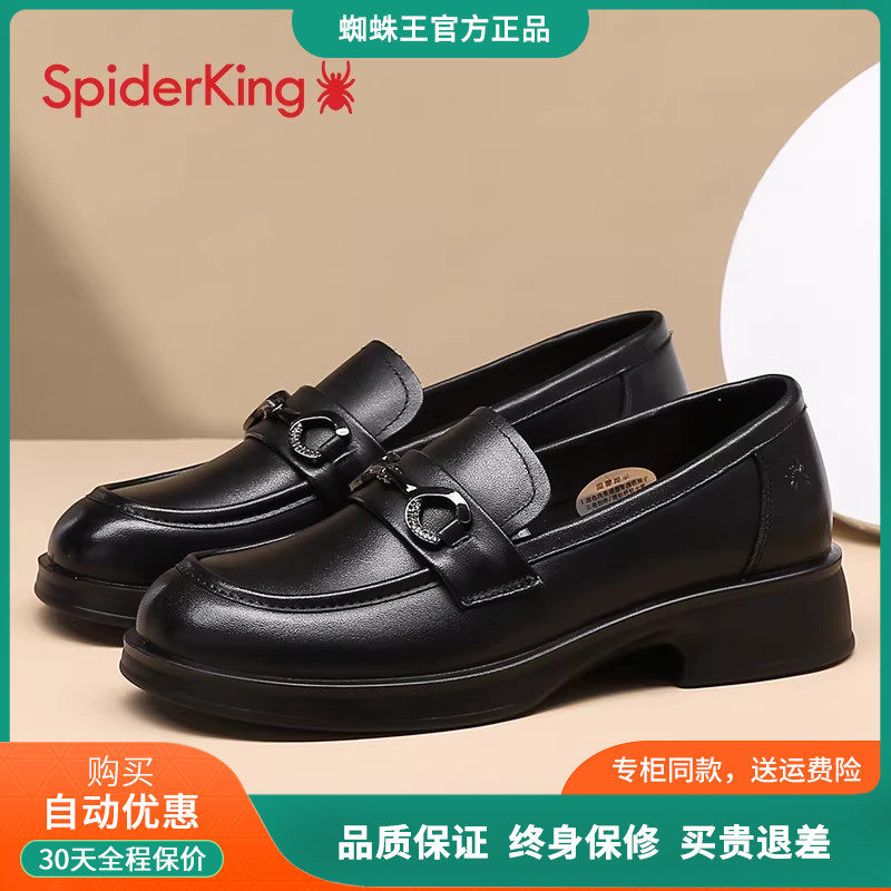 蜘蛛王乐福鞋女2025年春秋新款真皮女鞋轻便单鞋英伦风JK小皮鞋女,女鞋,乐福鞋（豆豆鞋）,淘宝优惠券,粉丝福利购,淘宝优惠卷