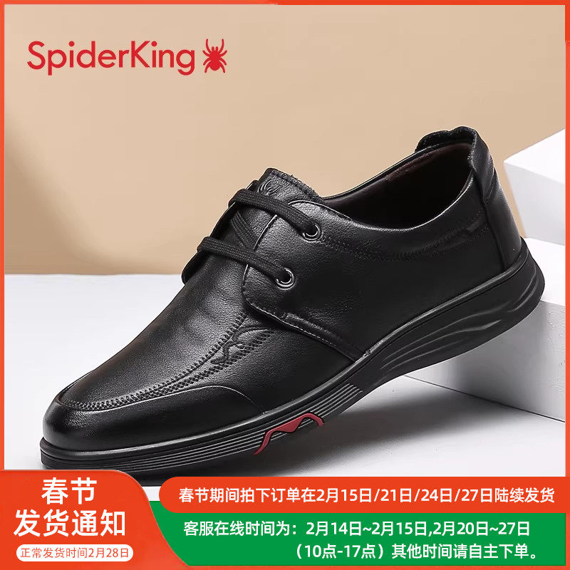 蜘蛛王休闲皮鞋男款2025新款小码35 36男鞋子真皮大码46 47爸爸鞋