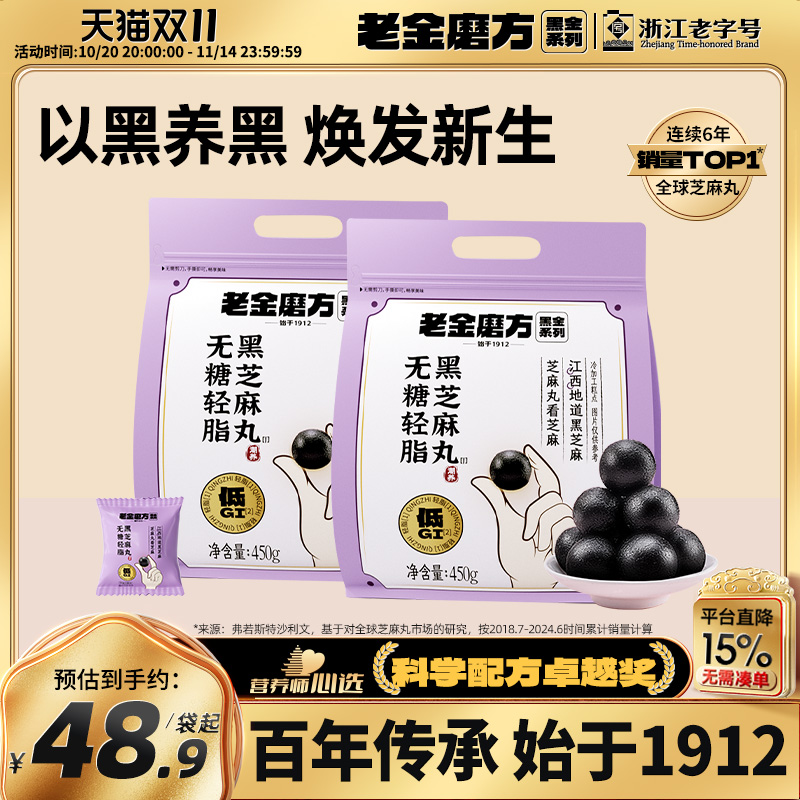 以黑养黑头发要养黑芝麻丸