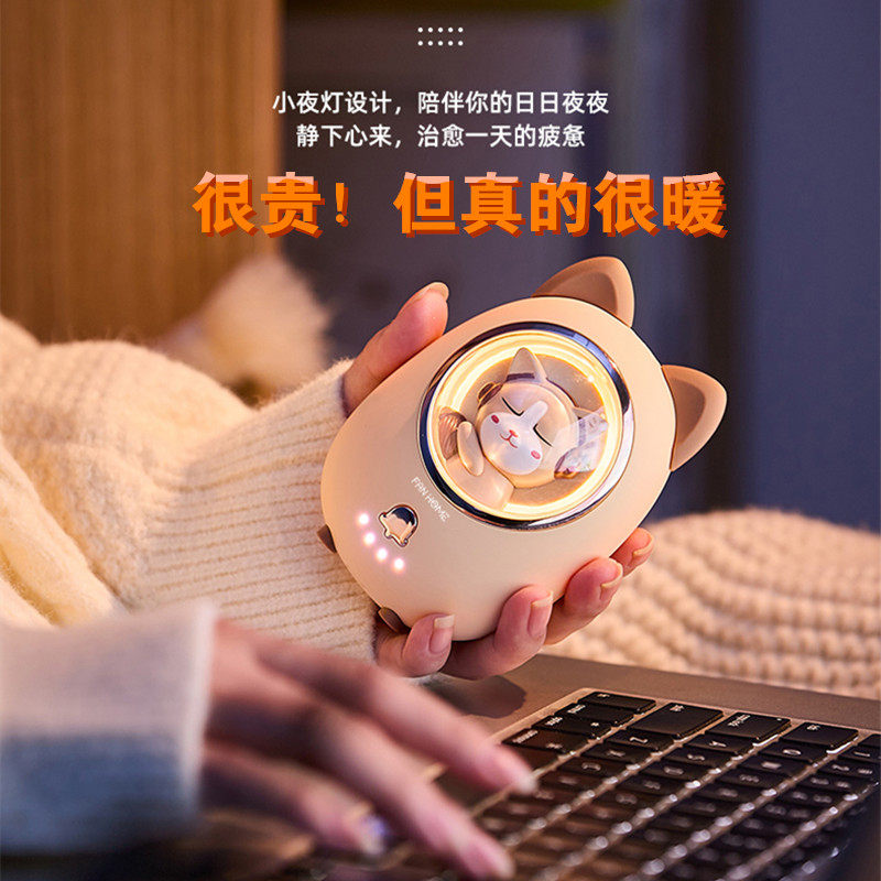 定制LOGO暖手宝充电宝二合一自发热女生手握热水袋迷你冬季随身暖手蛋学生可爱携带暖手宠冬天暖宝宝生日礼物