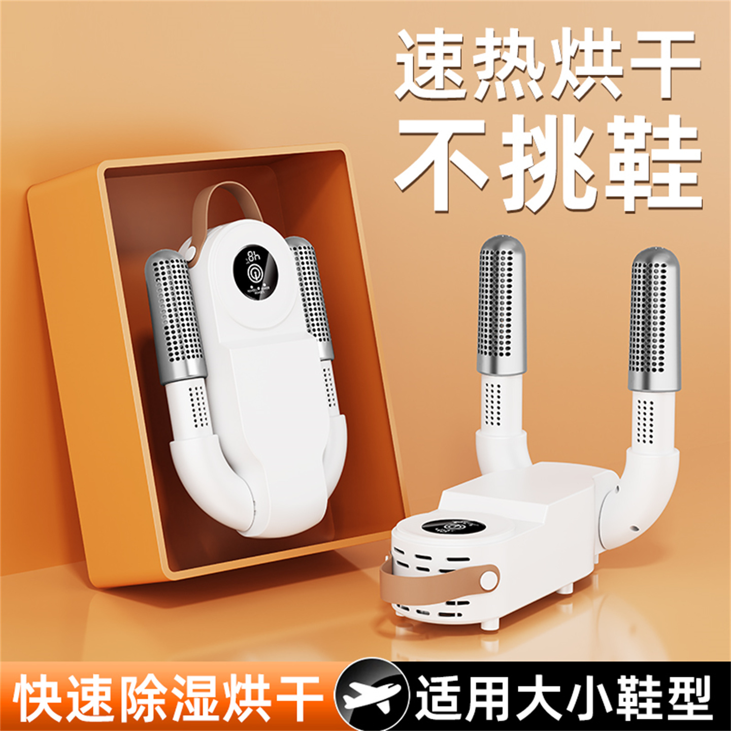 折叠收纳加长设计可烘干长袜