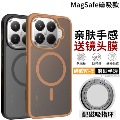 适用小米15TPro手机壳磁吸磨砂