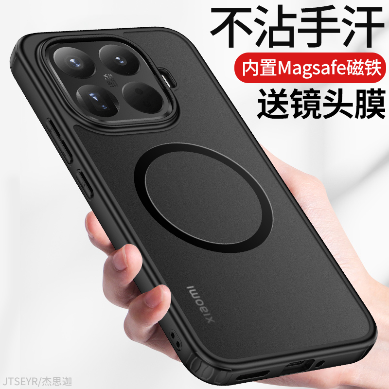 适用小米15TPro手机壳磨砂磁吸