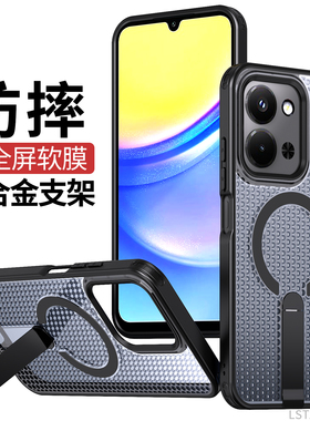 适用小米POCO C85手机壳散热透气C75硅胶软边Xiaomi C71保护套Poco M8新款磁吸支架F7 Ultra防摔X7 Pro超薄