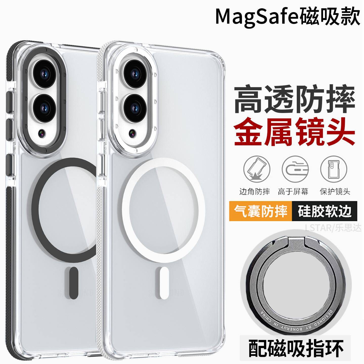 适用三星S25 Edge手机壳防摔S23 FE硅胶软S24Ultra保护套A55/A54/A56/A36/A16外壳S21 FE磁吸A53/A13/A34透明