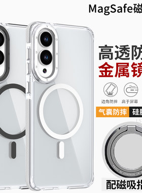 适用三星S25Edge手机壳双色磁吸