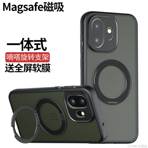 适用1+15T手机壳嘀嗒支架防摔
