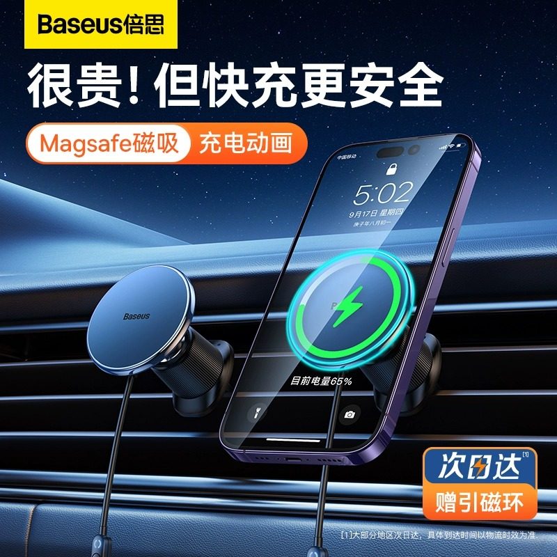magsafe磁吸支架15W充线充通用