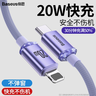 倍思适用苹果数据线PD20W充电线14pro快充iPhone13数据线typec转lighting冲X手机12pro加长2米xsmax短便携XS