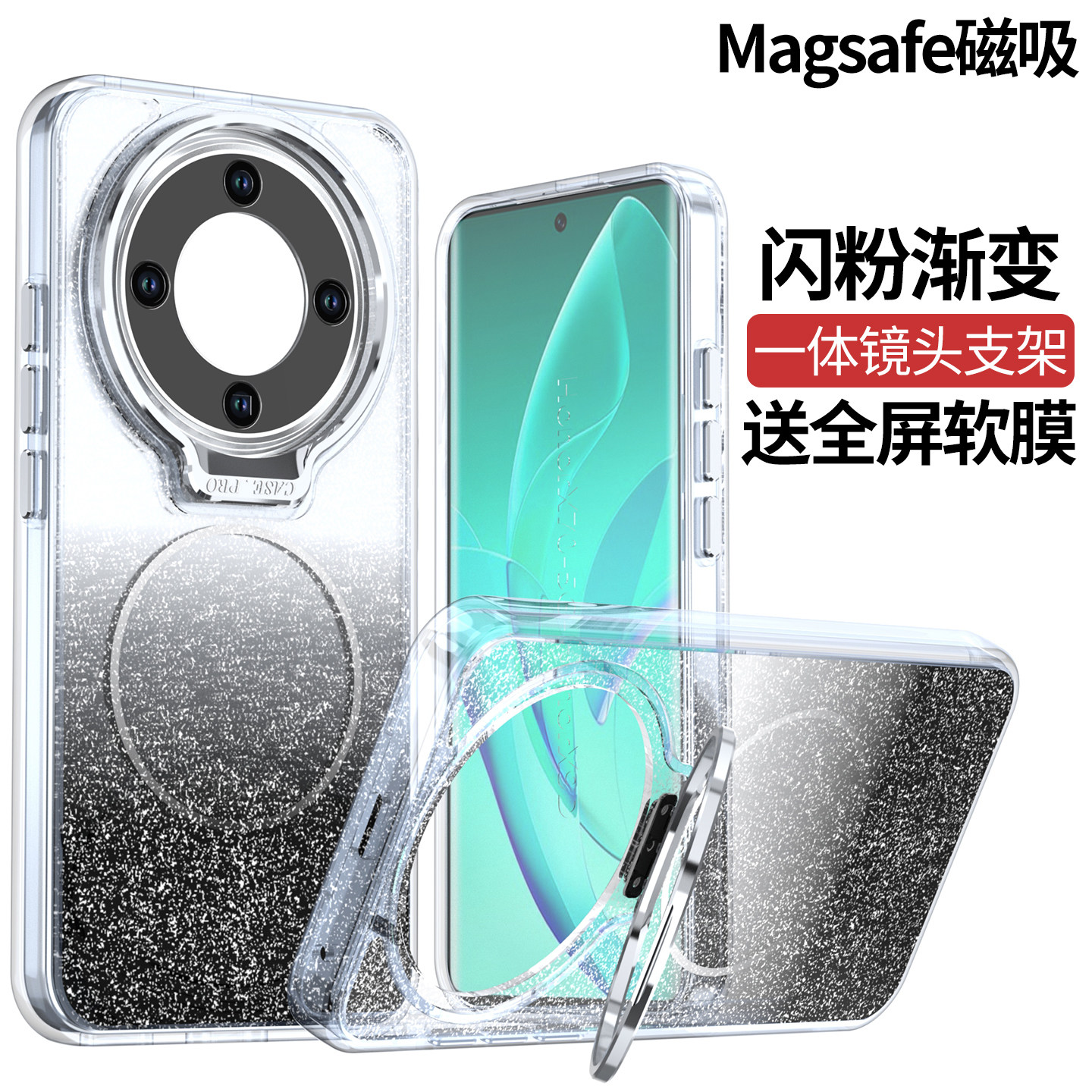 适用荣耀X9D手机壳闪粉支架