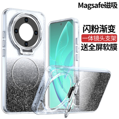 适用荣耀X9D手机壳闪粉支架