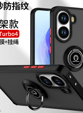 适用红米Turbo4手机壳指环支架turbo3保护套超薄Note14pro+硅胶软壳note13/Note11外壳防摔Redmi 14C/13磨砂