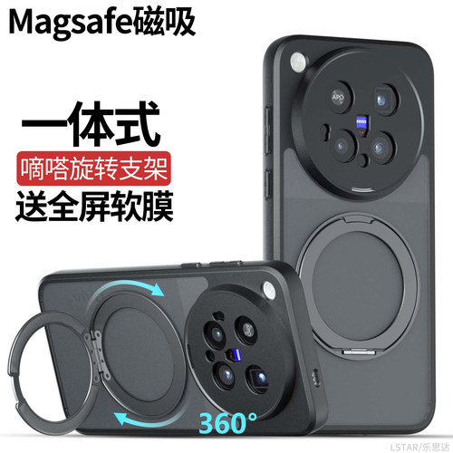 适用vivoX500ProMax手机壳